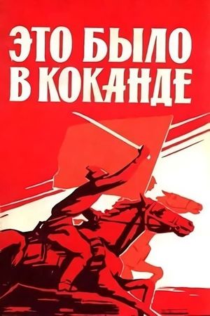 That Was in Kokand's poster