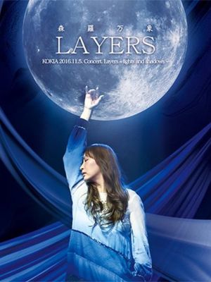 Kokia LAYERS Manzo Shinra ~ lights and shadows ~'s poster