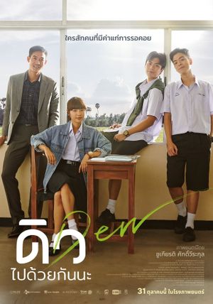 Dew's poster