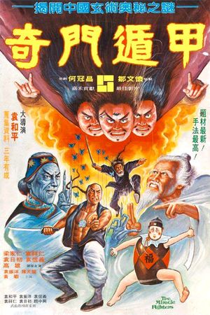 The Miracle Fighters's poster