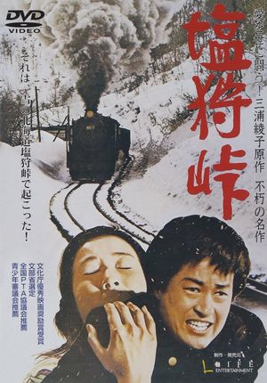 Love Stopped the Runaway Train's poster image