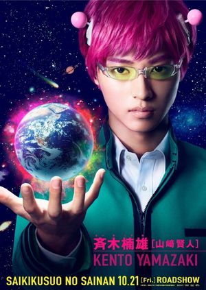 Psychic Kusuo's poster
