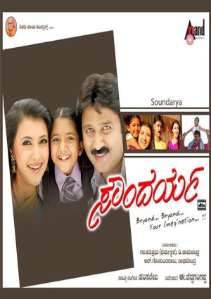 Soundarya's poster