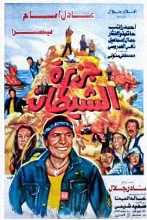 The Devil's Island's poster