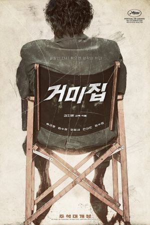 Cobweb's poster