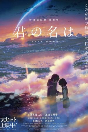 Your Name.'s poster