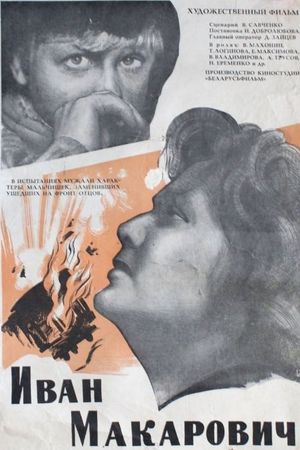 Ivan Makarovich's poster