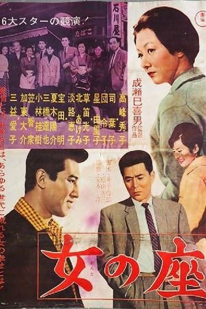 A Woman's Place's poster