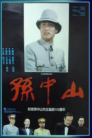 Dr. Sun Yat Sen's poster image