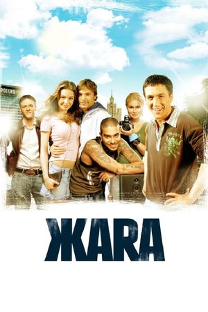 Zhara's poster