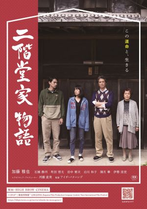 The Nikaidos' Fall's poster image