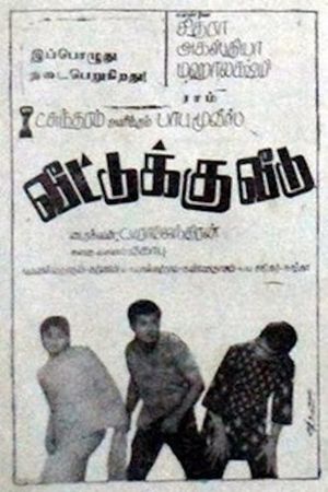 Veetukku Veedu's poster