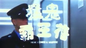 Here Comes a Vampire's poster