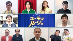 ユーラン・ルージュ～笑いの源泉かけ流し！～'s poster