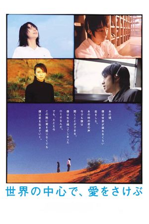 Crying Out Love in the Center of the World's poster