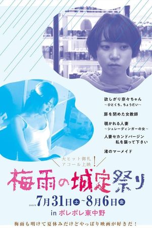 I Want You, Nana-chan, Give Me a Bite's poster