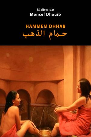 Hammam D’hab's poster