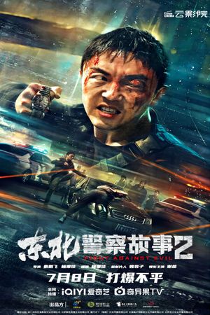 Fight Against Evil 2's poster