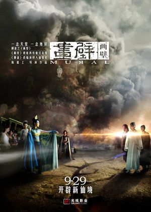 Mural's poster