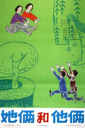 Twins Come in Pairs's poster