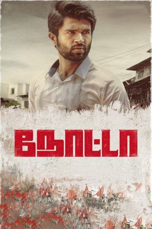 Nota's poster
