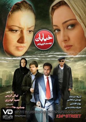 24th Street's poster