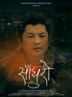 Saanghuro's poster