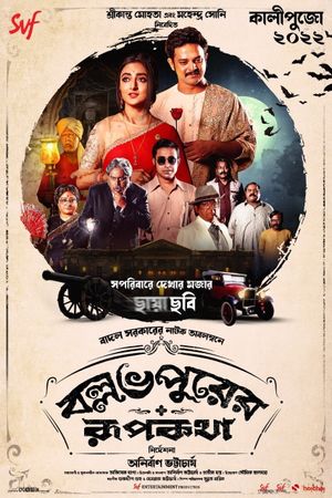Ballabhpurer Roopkotha's poster