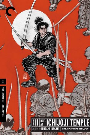 Samurai II: Duel at Ichijoji Temple's poster
