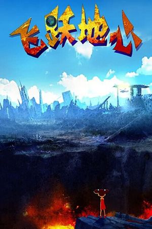 Over the Sky's poster