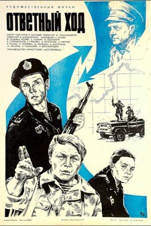 Otvetnyy khod's poster