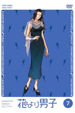 Hana yori Dango's poster
