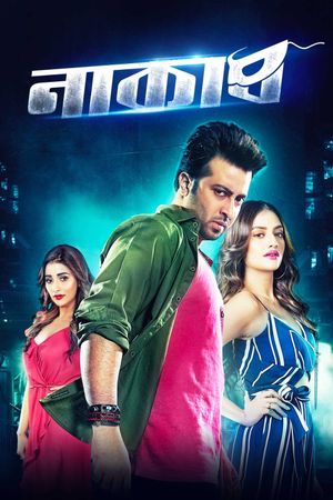 Naqaab's poster