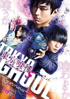 Tokyo Ghoul: 'S''s poster