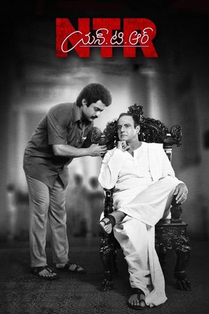 NTR Kathanayakudu's poster