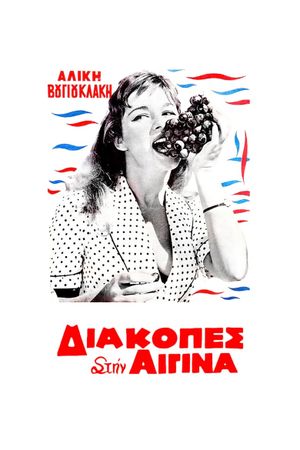 Vacations in Aegina's poster