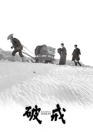 The Outcast's poster