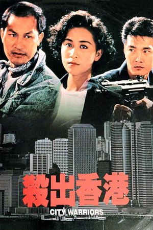 City Warriors's poster