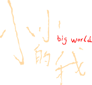 Big World's poster