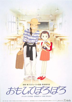 Only Yesterday's poster