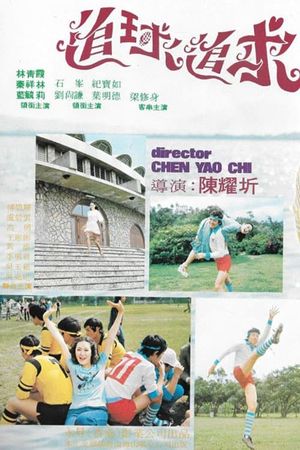 The Chasing Game's poster