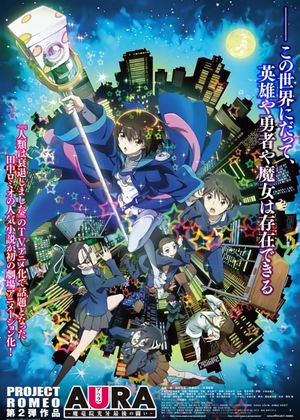 Aura: Koga Maryuin's Last War's poster