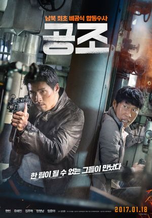 Confidential Assignment's poster