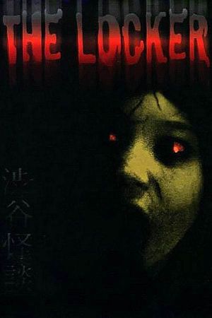 The Locker's poster