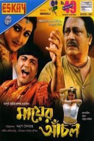 Mayer Anchal's poster