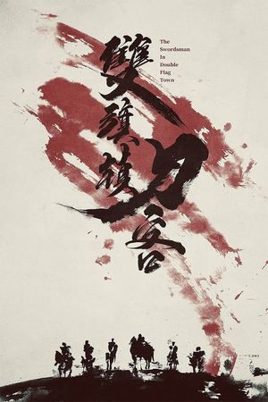 The Swordsman in Double Flag Town's poster