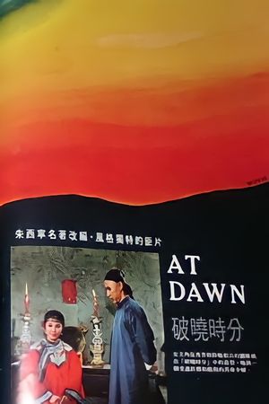 Po xiao shi fen's poster image