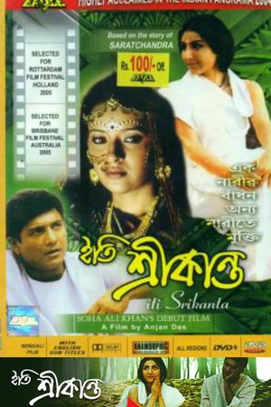 Iti Srikanta's poster