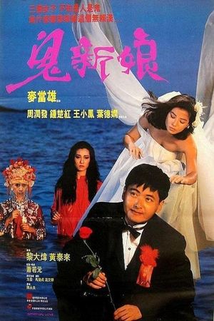 Spiritual Love's poster