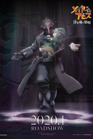 Made in Abyss: Dawn of the Deep Soul's poster